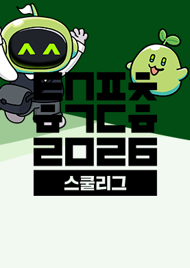 스쿨리그